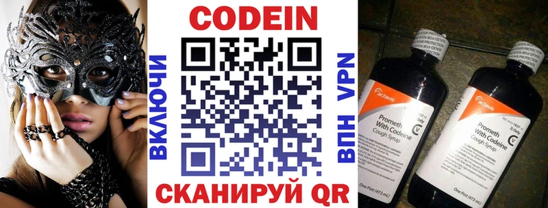 Codein Purple Drank  hydra ТОР  Оха 