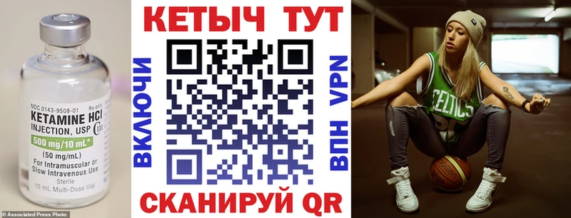 Кетамин VHQ  где купить   Оха 