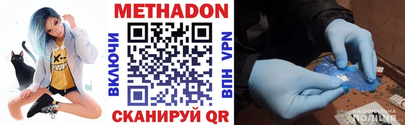 МЕТАДОН methadone Оха